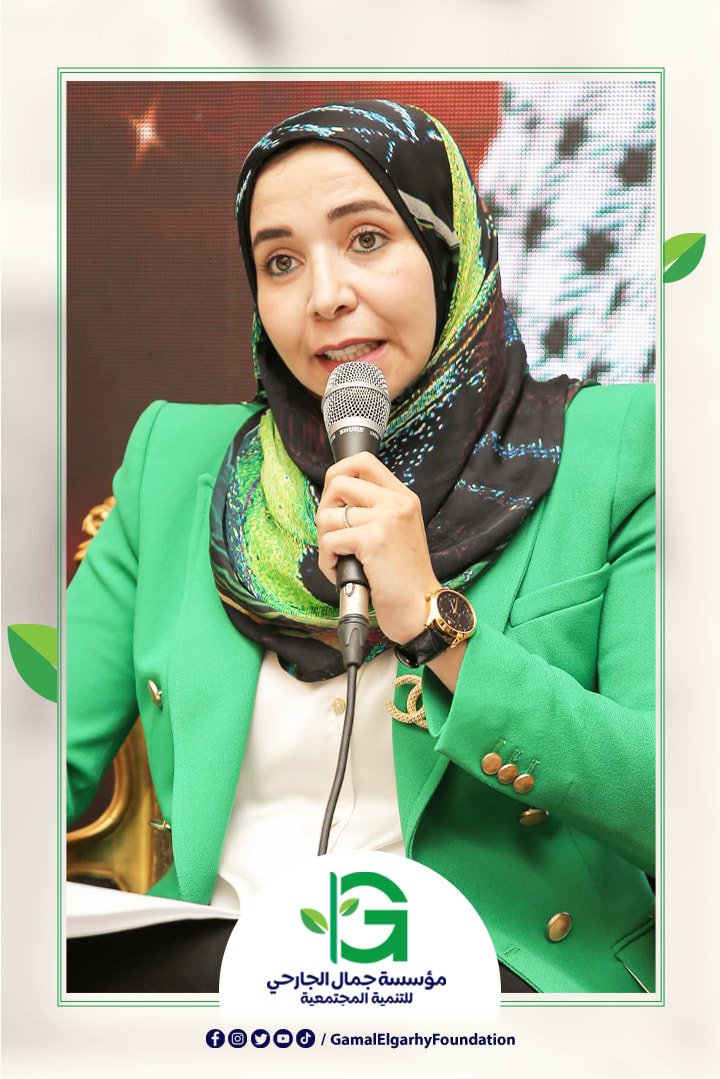 السيدة الدكتورة داليا الجارحي